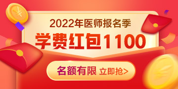 1100元學費紅包限量領(lǐng)取