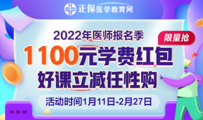 1100元優(yōu)惠活動