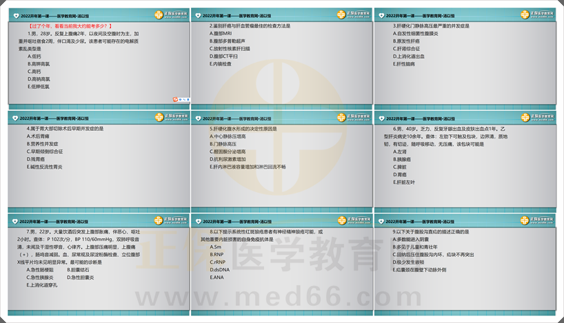 開年第一課測(cè)試