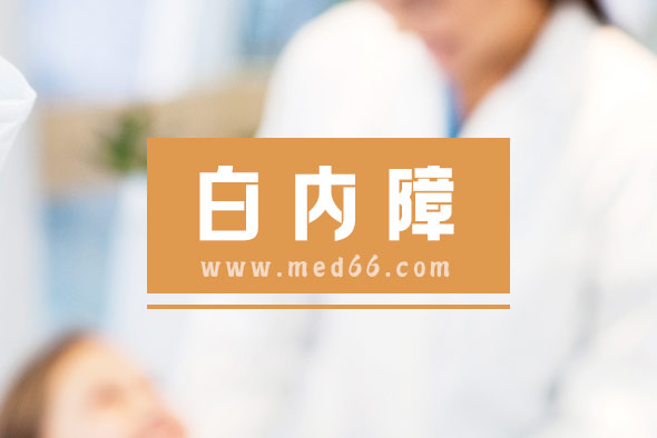 注意！6種情況會讓白內(nèi)障提前發(fā)生