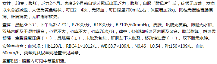 結核性腹膜炎