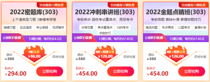 2022沖刺課程內(nèi)科