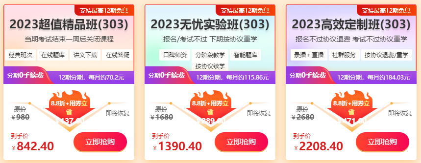 2023年內(nèi)科課程