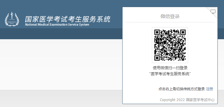 國家醫(yī)學(xué)考試網(wǎng)準(zhǔn)考證打印