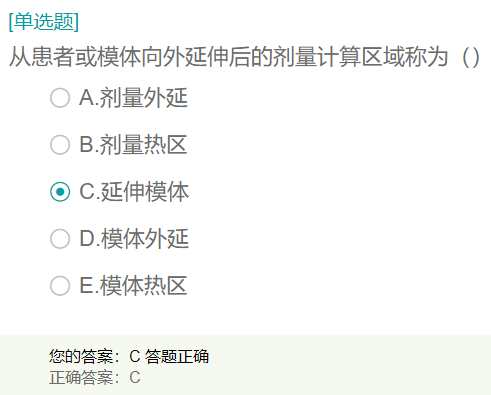 從患者或模體向外延伸后的劑量計(jì)算區(qū)域稱為？