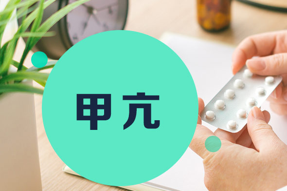 甲亢是什么原因引起的？