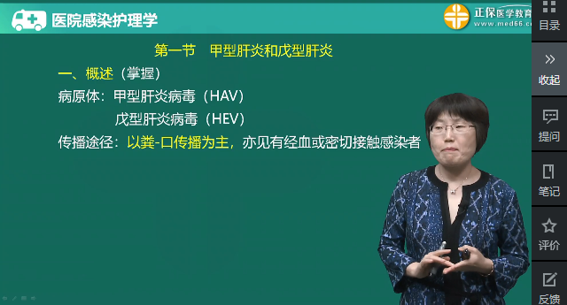 戊肝的傳播途徑