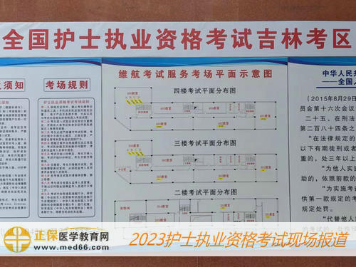 2023年護(hù)士考試考點(diǎn)考場(chǎng)平面示意圖