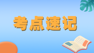 吸入型腎上腺糖皮質(zhì)激素典型不良反應-2023執(zhí)業(yè)藥師《藥二》必學知識點
