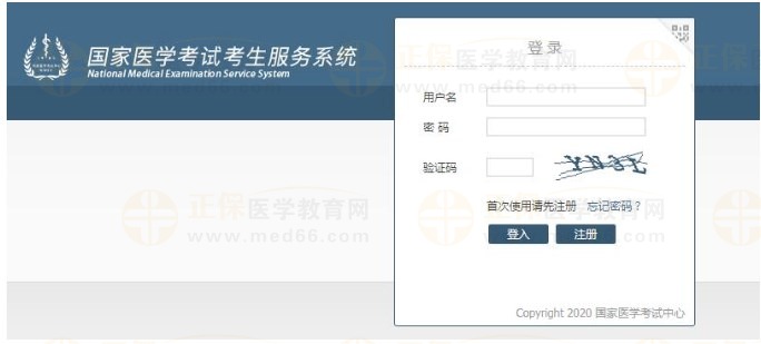 登錄報名時使用的用戶名、密碼