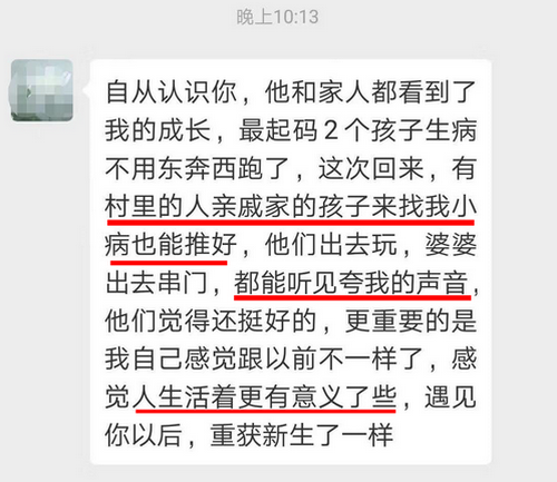 村里人都來找我看病，生活更有意義了_副本