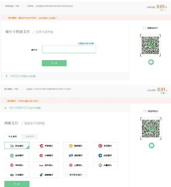 考生輸入銀行卡卡號相關信息+手機號短信驗證即可完成支付。