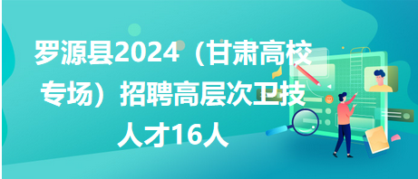 羅源縣2024