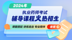 2024年輔導(dǎo)課程全新上線