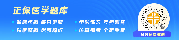 醫(yī)學教育網(wǎng)官方公眾號