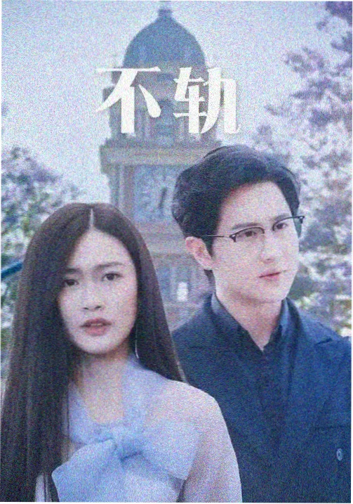 御廷谣